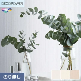色柄や機能性壁紙が充実した、東リ「DECOPOWER」シリーズ 施工方法が自分で選べるのり無しタイプ