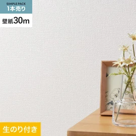 壁紙 のり付き シンプルパック (スリット壁紙90cm巾) 30m SLP-326 (旧SLP-222)