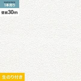 30mまとめ買いでお得な生のり付き壁紙。巾約90cmのミミカット加工済みスリット壁紙で施工もスムーズ。防火種別1-4対応