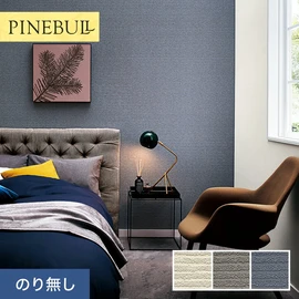住宅・店舗・各種施設向けと幅広く使えるトキワの「パインブル」シリーズ。施工方法が選べるのり無しタイプ