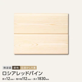 腰壁などのDIYにおすすめの良質な無垢の羽目板!腐食や害虫への抵抗力に優れた内装材です