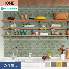 ルノンの心地よく住まうための住宅向け壁紙「HOME」シリーズ。プロも使いやすいのり無しタイプ