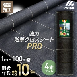 耐候年数約10年!長期間安心して使える防草シートです