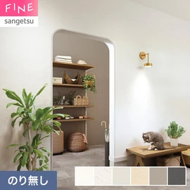 コテ塗りの質感のリアル感が特徴。厚みを持たせた、キズや衝撃に強い壁紙です