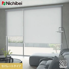 1台に左右2枚のスクリーンを搭載しそれぞれを開閉操作できるセパレートタイプのロールスクリーンです