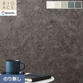 シンコールの住宅向け壁紙シリーズ「BIGACE」。施工方法が選べるのり無しタイプ