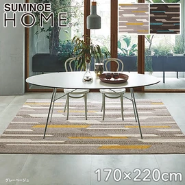はっ水して汚れにくい!防ダニ・床暖房対応!デザイン×機能×素材 スミノエHOMEのおしゃれなラグマット