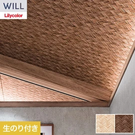 ホテル、商業施設、医療・福祉施設、オフィスや店舗など全てのコントラクト物件に向けたリリカラの不燃ビニル壁紙シリーズ「WILL」ののり付き壁紙
