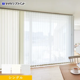 国内有名メーカータチカワブラインドのバーチカルブラインド ラインドレープシリーズ