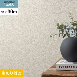 シンコール「SL PLUS」30mパック。耐クラック・軽量・抗菌・撥水・タフタイプ・防かび機能搭載。施工しやすく丈夫な壁紙