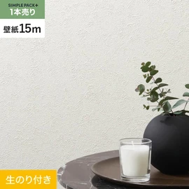 高機能壁紙が簡単に施工できる、スリット加工済のり付き壁紙。切り売りよりお得な15mパック
