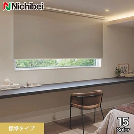 ロールスクリーン ニチベイ ソフィー エルデBC 標準タイプ