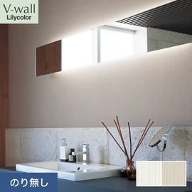 戸建、マンション、新築、リフォームなど住まいの様々なニーズに対応するリリカラのビニル壁紙「V-wall」。施工方法が選べるのり無しタイプ
