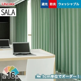 カーテン
