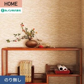 ルノンの心地よく住まうための住宅向け壁紙「HOME」シリーズ。プロも使いやすいのり無しタイプ