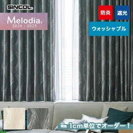カーテン