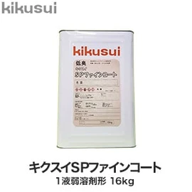 塗料