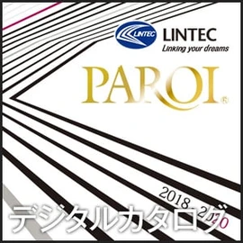 カッティングシートのデジタルカタログ