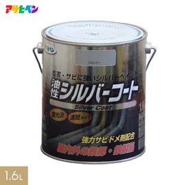 金属光沢の高いアルミニウムペイント