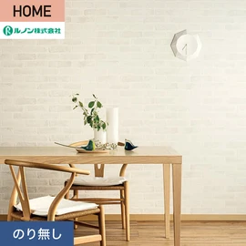 ルノンの心地よく住まうための住宅向け壁紙「HOME」シリーズ。プロも使いやすいのり無しタイプ