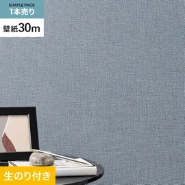 シンコール「SL PLUS」30mパック。抗菌・撥水・タフタイプ・防かび機能付き。傷や汚れに強く、お手入れ簡単な生のり付き壁紙