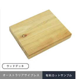 ウッドデッキ