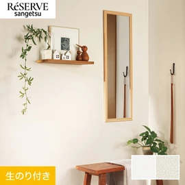 ベーシックなペンキ塗り調の無地です