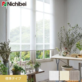 ニチベイの高品質ロールスクリーン ソフィーシリーズ。素朴な風合いのレース生地「アエル」標準タイプ