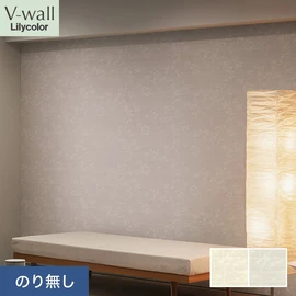 戸建、マンション、新築、リフォームなど住まいの様々なニーズに対応するリリカラのビニル壁紙「V-wall」。施工方法が選べるのり無しタイプ