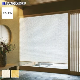 安心の国内メーカー・タチカワブラインド製プリーツスクリーン「ペルレ」シリーズ。型押しの和紙調生地「ホウガ」シングルタイプがオーダーできます