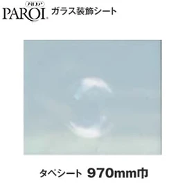 透明ガラスに貼るだけで美しいすりガラス調や装飾ガラス調に変身。明るい光を確保しつつ、目隠しされた落ち着きある空間が生まれます