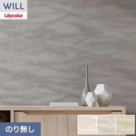 ホテル、商業施設、医療・福祉施設、オフィスや店舗など全てのコントラクト物件に向けたリリカラの不燃ビニル壁紙シリーズ「WILL」ののり無し壁紙