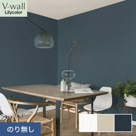 戸建、マンション、新築、リフォームなど住まいの様々なニーズに対応するリリカラのビニル壁紙「V-wall」。施工方法が選べるのり無しタイプ