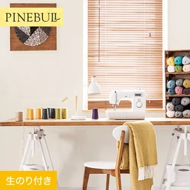 住宅・店舗・各種施設向けと幅広く使えるトキワの「パインブル」シリーズ。DIYにおすすめののり付きタイプ
