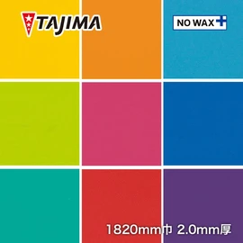 タジマ 長尺シート ノーワックスプラス パーマリューム EM ビビット 2mm厚