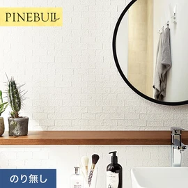 住宅・店舗・各種施設向けと幅広く使えるトキワの「パインブル」シリーズ。施工方法が選べるのり無しタイプ