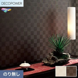 色柄や機能性壁紙が充実した、東リ「DECOPOWER」シリーズ 施工方法が自分で選べるのり無しタイプ