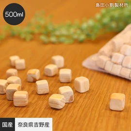 【奈良県吉野産】 ひのきキューブ 500ml