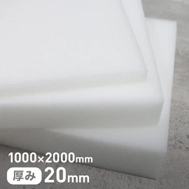 ウレタンスポンジ 汎用クッション ECK-1(ECZ) 20mm厚 1000×2000mm