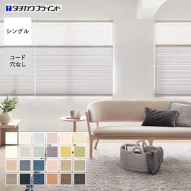 シンプルな1枚生地で操作しやすく、価格もリーズナブルなシングルスタイルのプリーツスクリーン