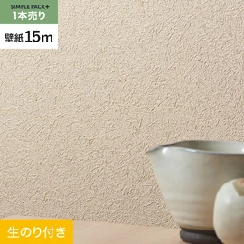 高機能壁紙が簡単に施工できる、スリット加工済のり付き壁紙。切り売りよりお得な15mパック