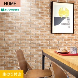ルノンの心地よく住まうための住宅向け壁紙「HOME」シリーズ。DIYにオススメなのり付きタイプ