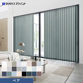 バーチカルブラインド タチカワブラインド ラインドレープ ミスト ペア