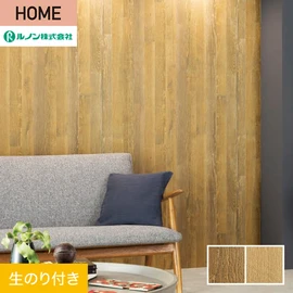 ルノンの心地よく住まうための住宅向け壁紙「HOME」シリーズ。DIYにオススメなのり付きタイプ