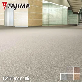 タジマ ノンスリップシート ビュージスタ グラン ジオ 1250mm巾