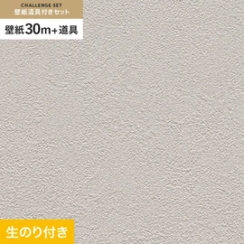 初めての壁紙貼りに最適！道具がセットになった生のり付き壁紙