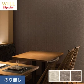 ホテル、商業施設、医療・福祉施設、オフィスや店舗など全てのコントラクト物件に向けたリリカラの不燃ビニル壁紙シリーズ「WILL」ののり無し壁紙