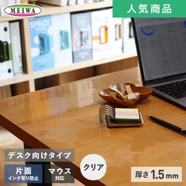 デスクマット 透明 ビニール製 オーダーサイズ デスク向け機能 1.5mm厚 クリア 片面非転写 マウス対応
