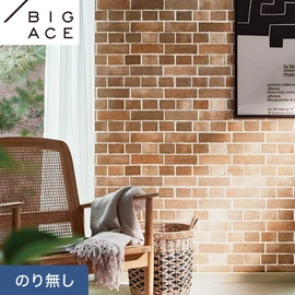 シンコールの住宅向け壁紙シリーズ「BIGACE」。施工方法が選べるのり無しタイプ