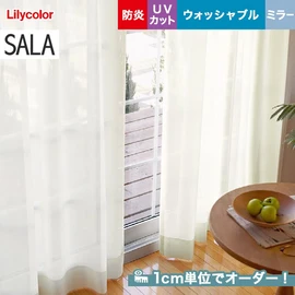 カーテン